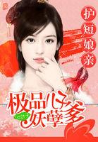护短讲的什么