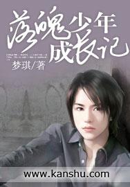 落魄少年修真的