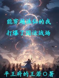 主角穿越诛仙