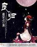 良师益友是什么意思
