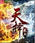 天泽园二手房