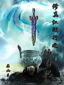 修真江湖登仙令怎么得